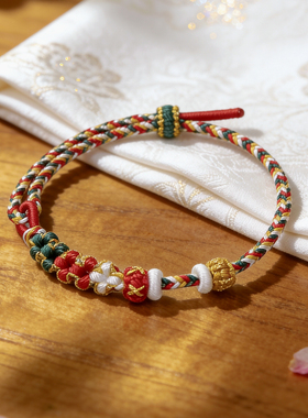 手工编织桃花转运珠手链