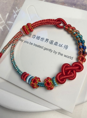 如意结手工编织绳桃花结手链