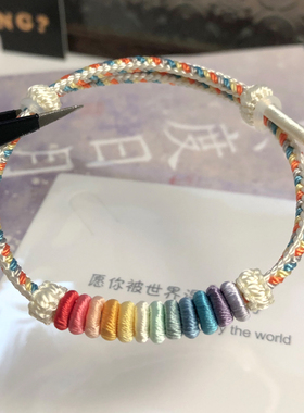手工编织绳七彩可爱手绳