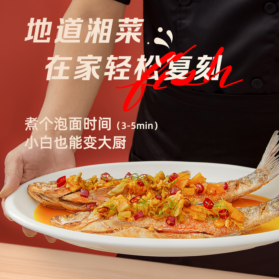 舜华东江鱼牌湖南特产盒装整条翘嘴鱼开袋即食小吃端午送礼400g-图3