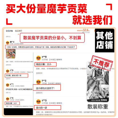 艾妍魔芋贡菜15g大包香辣酸辣蒜香脆爽贡菜酱腌菜开袋即食魔芋爽 - 图3