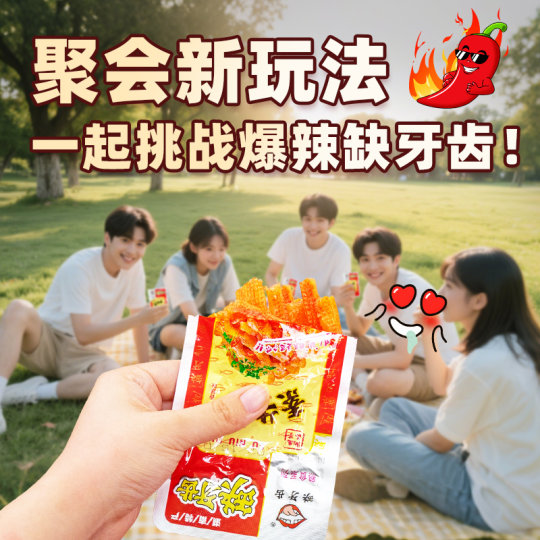 Spicy vegetarian tripe with missing teeth, Hunan specialty