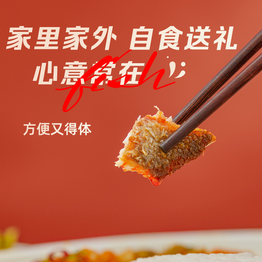 舜华东江鱼牌湖南特产盒装整条翘嘴鱼开袋即食小吃端午送礼400g-图2