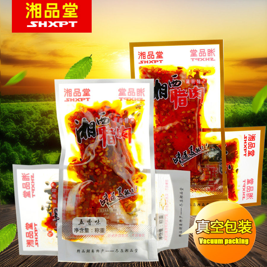 湘品堂湖南特产湘西腊肉精制猪肉脯 湘品堂食品猪肉类
