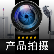 Taobao Products Shooting Photo Short Film Production Service Clip Late Main Picture Enterprise Promotional Film MG Animation AE