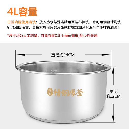 适用美的电饭煲4L升内胆MB-FS4017D/FZ4021/FS4017/FS4013不粘锅 - 图0