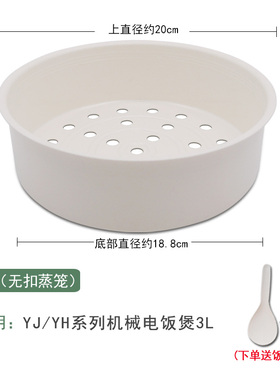 适用美的电饭煲YJ308J/YJ30EH内胆蒸笼蒸汽阀开盖按钮密封圈