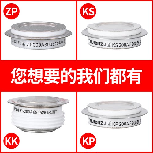 可控硅二极管平板ZP200A300A500A800A1000A1500A凹凸大功率二极管 - 图1
