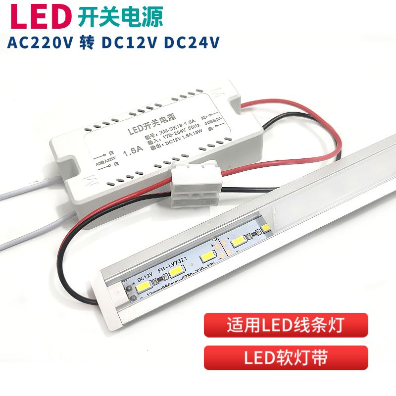 LED开关电源12v24v2A3A5A广告牌发光字灯箱招牌适配器直流变压器-图1