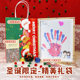 Record our years with handprints~
