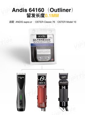 ANDIS电推剪原装安迪斯刀头