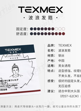 texmex发箍男女士不勒头无压迫感