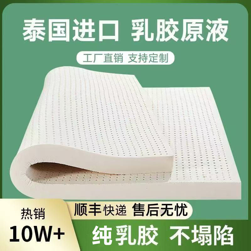 泰国天然乳胶床垫进口家用薄垫儿童学生宿舍单人榻榻米软垫可定制