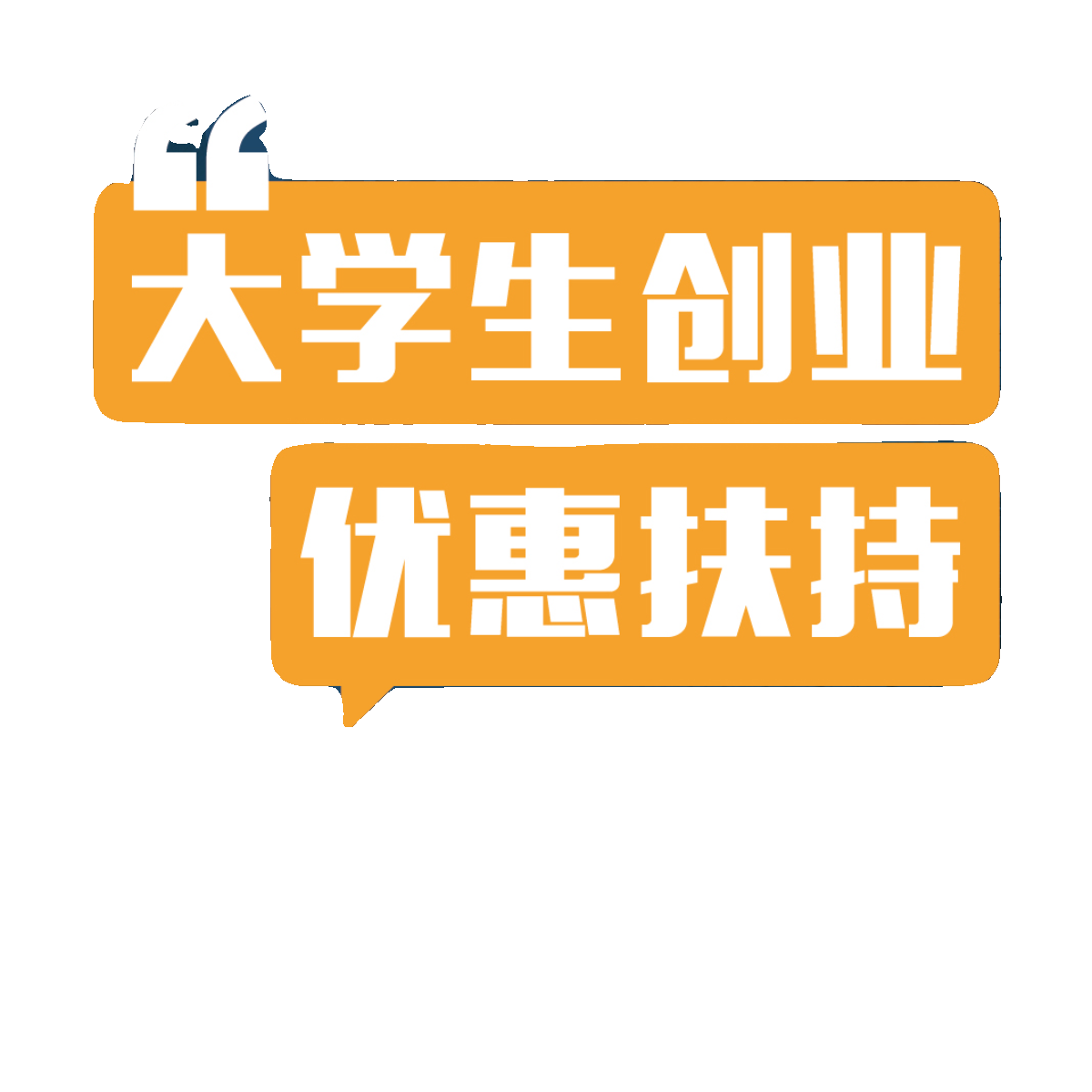 廊坊市公司注册营业执照代办个体户工商变更注销解除异常报税