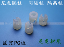 PC plate isolation column SS series plastic support column breadboard bracket screw insulation column