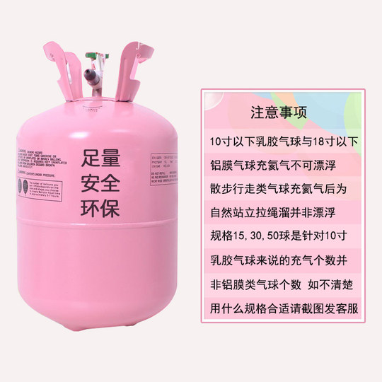 家用ins抖音同款气球气体罐氦气打气筒罐充气婚礼派对场景布置
