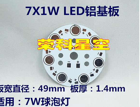 特价LED球泡灯铝基板3w4w5w7w9w12w15w18w21w24X1W大功率灯珠底片-图2