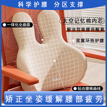 Japan waist leaning office seat backrest cushion to work for a long time sitting waist support back cushion car waist pillow for waist and waist deity