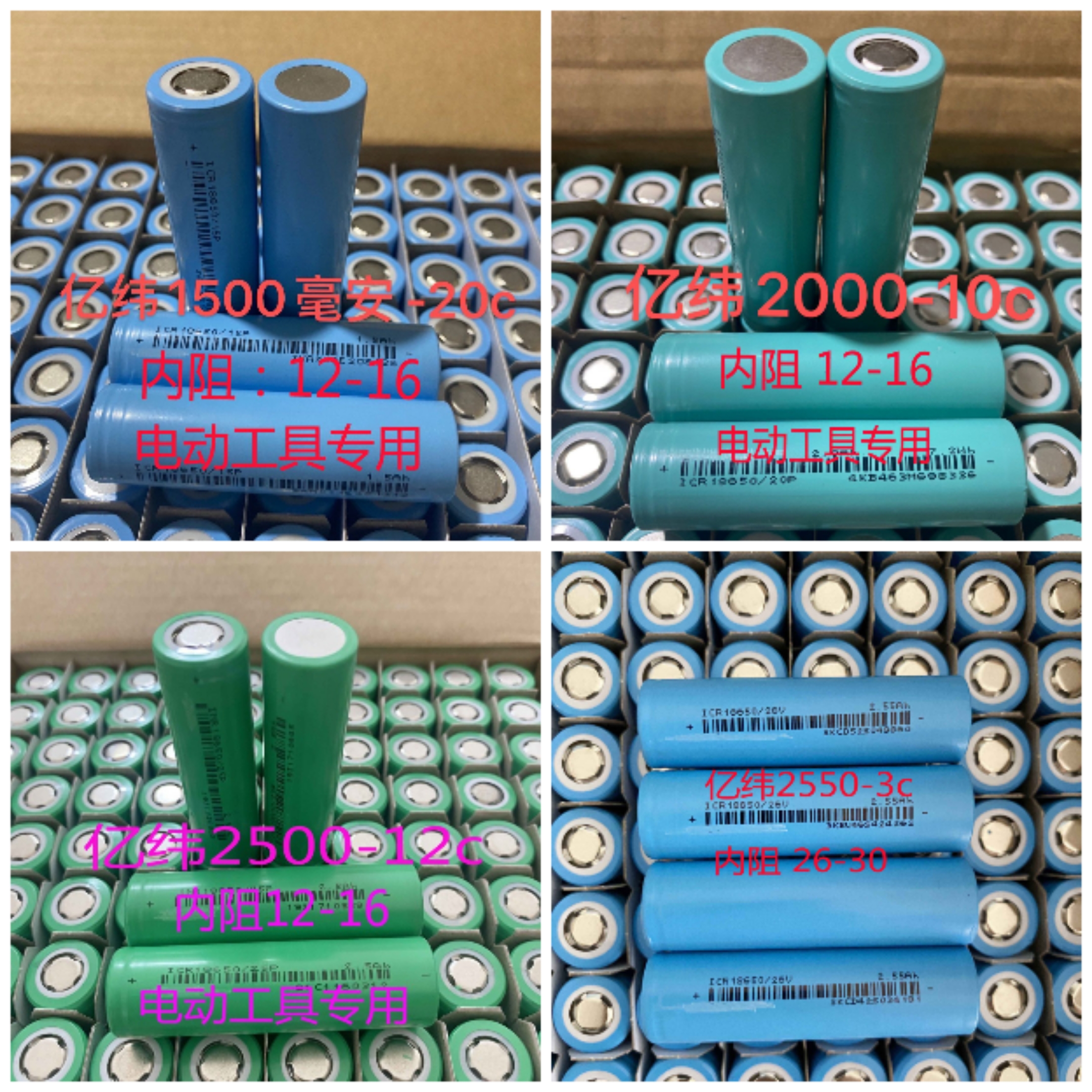 18650动力电芯 比克2400 东磁2600 亿纬2900 电动车电池 电动工具 - 图1