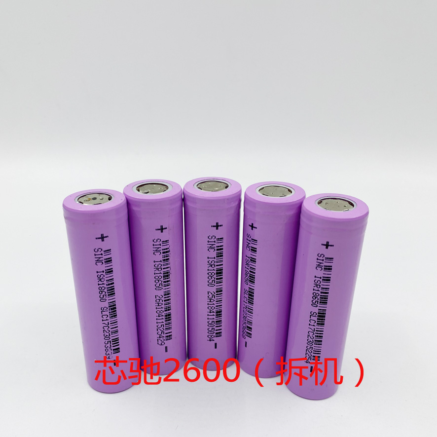 18650动力电芯 锂电池 东磁2600 3.6v 比克2400Mah 亿纬 电动扳手 - 图1