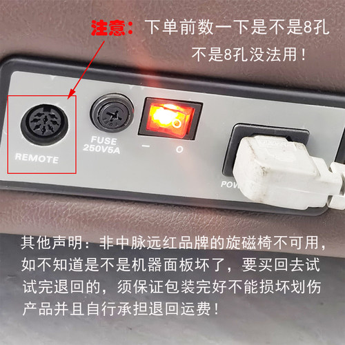 中脉旋磁椅控制面板中脉远红恒定旋磁椅手柄按键板遥控器原厂配件 - 图1