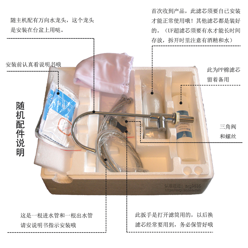 中脉颐芯净水器STBM-A型第二代升级版超滤直饮生态巴马牌整机正品 - 图3