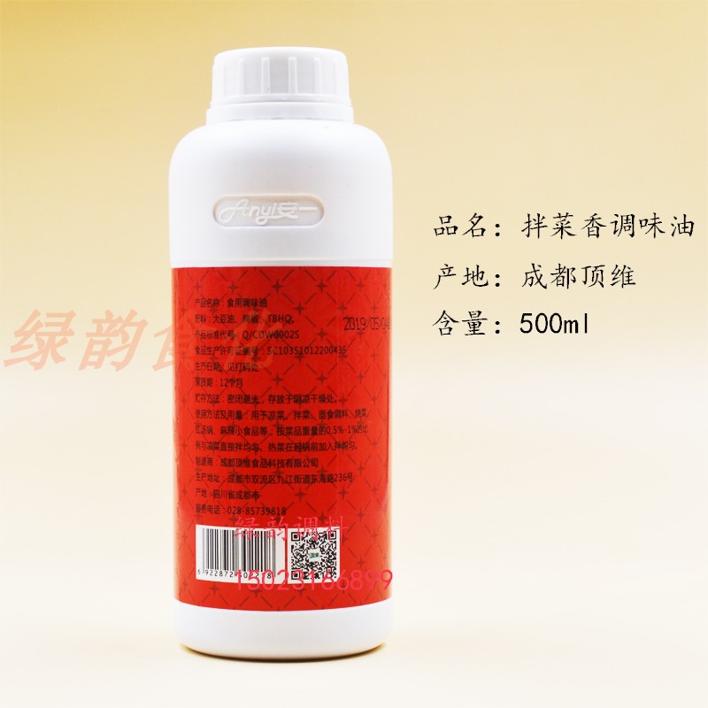 拌菜辣椒油500ml 安一餐料 凉菜拌菜面食调料烧菜红汤锅麻辣小面 - 图2