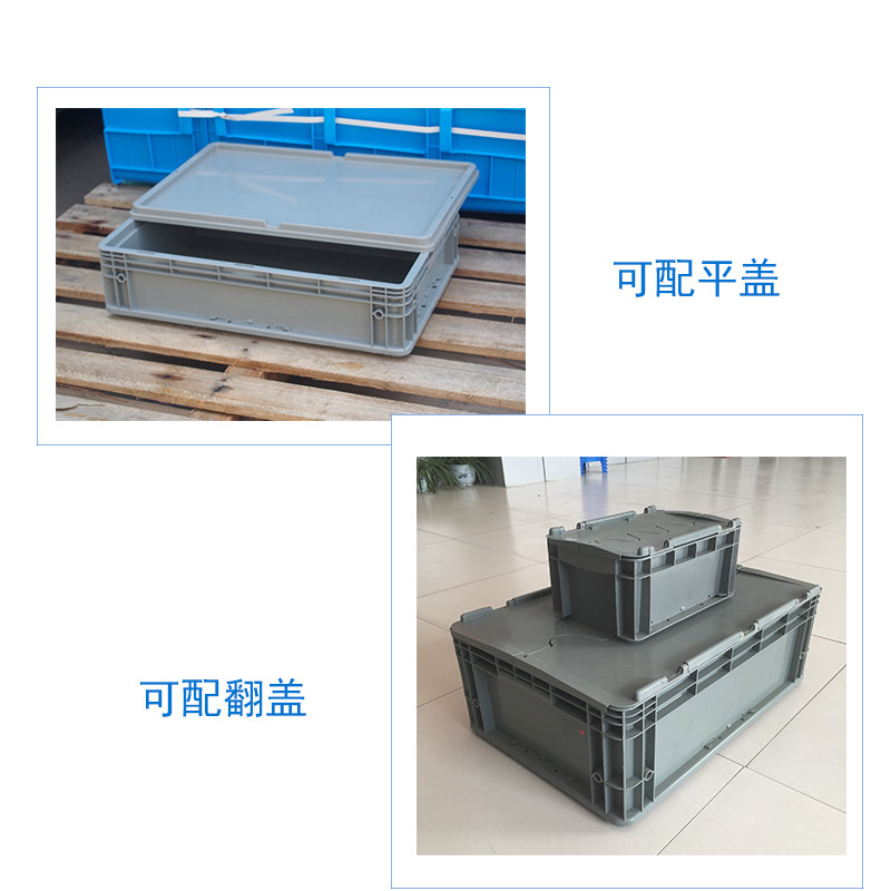 eu欧标灰色大号塑料周转箱带盖加厚物流箱胶箱筐货箱工业胶框_虎窝淘