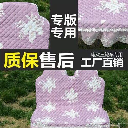 金彭海宝盛昊电动三轮车座垫宗申淮海四轮电动车坐垫套罩四季通用 - 图2