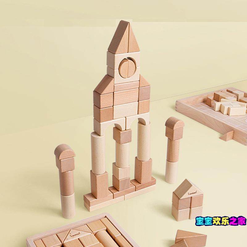 木玩世家可啃咬儿童积木木头方块原木无漆幼儿园早教拼装玩具,淘宝优惠券,粉丝福利购,淘宝优惠卷