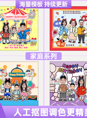 diy定制立体相框生日礼物