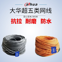 Dahua Category 5e 6 network cable orange gray black 5EUN 5EU 6UN 6U network cable indoor and outdoor