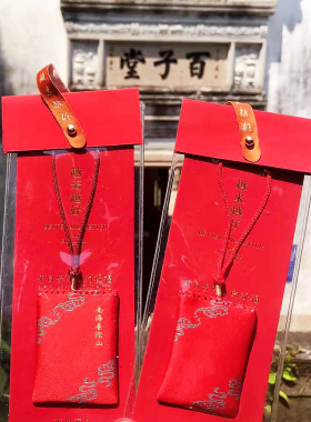 普陀山子福袋孕挂件礼物御守挂饰