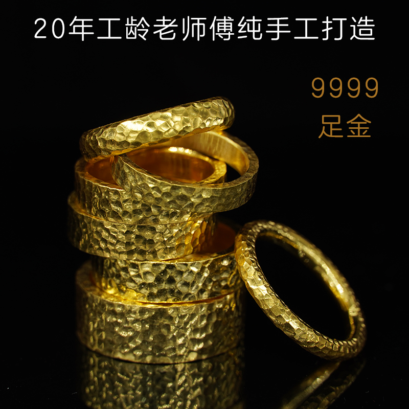 24K足金锤纹黄金戒指 20年匠人纯手工打造 古法足金9999素圈 定制 - 图0