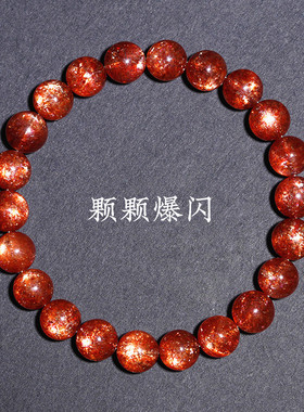 盖亚回声 天然收藏级金太阳石手链12mm辣椒油红太阳水晶手串