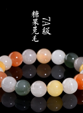 盖亚回声 天然糖果彩兔毛圆珠手链 多色满发兔毛散珠手串 彩兔毛