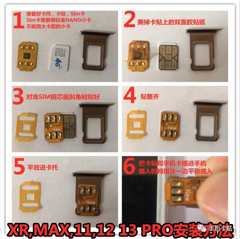 苹果卡贴适用美版日版黑解卡贴解锁iPhone14/13/12MAX/11p/XR/8X7 - 图1