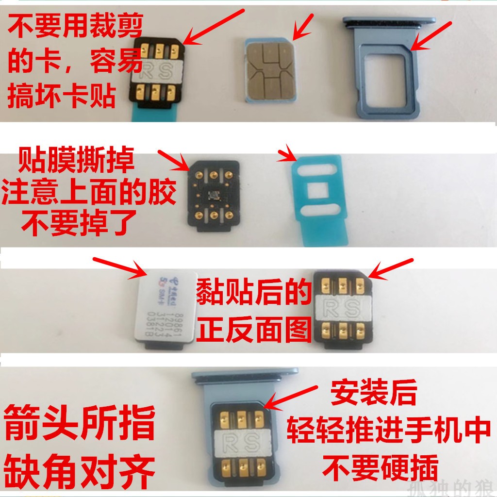 超雪专业版卡贴适用苹果美日iPhoneSE X XR 11 12 13 15 14ProMax - 图3