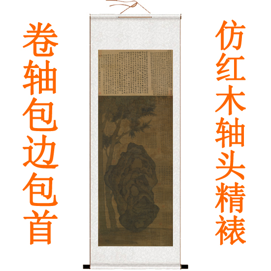 陆行直碧梧苍石图山水画非手绘竖版挂画办公室客厅装饰画国画卷轴 - 图0