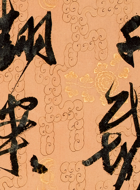 字画横版草书客厅挂画非手写真迹作品书法郭沫若咏武则天卷轴装裱