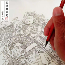 Water Ink Qinglian High-end Hook Line Pen Country Painting Work Stroke Special Song Painting White Sketching Branches Playcoat Sketching Thread Pen