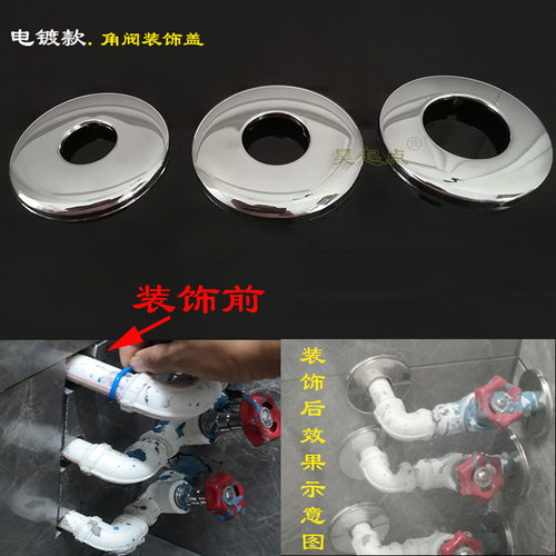 不锈钢一体装饰盖角阀水龙头遮丑盖卫生间花洒水管装饰圈墙洞封口 - 图2