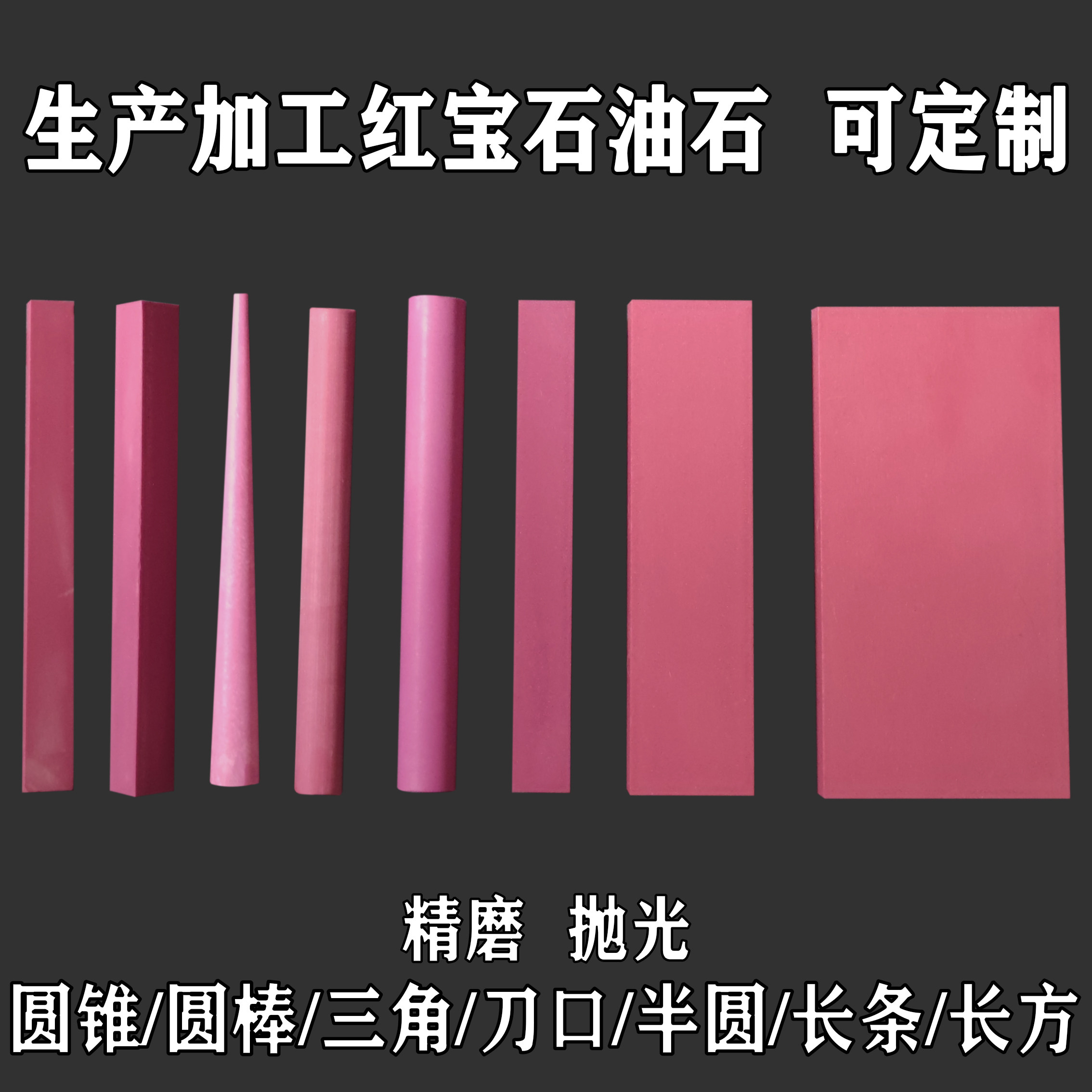 3000目高硬度红宝石油石条仪器仪表打磨石修钟表工具精磨抛光神器,淘宝优惠券,粉丝福利购,淘宝优惠卷