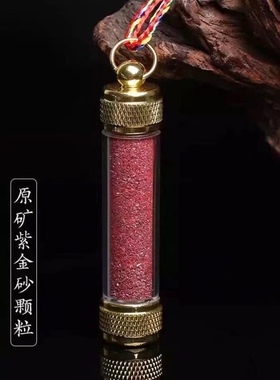 随身挂件能装朱砂粉的开口嘎乌瓶吊坠钥匙链包包链密封性好防水