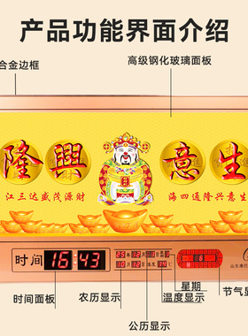 康巴丝财神动态灯光电子钟挂钟