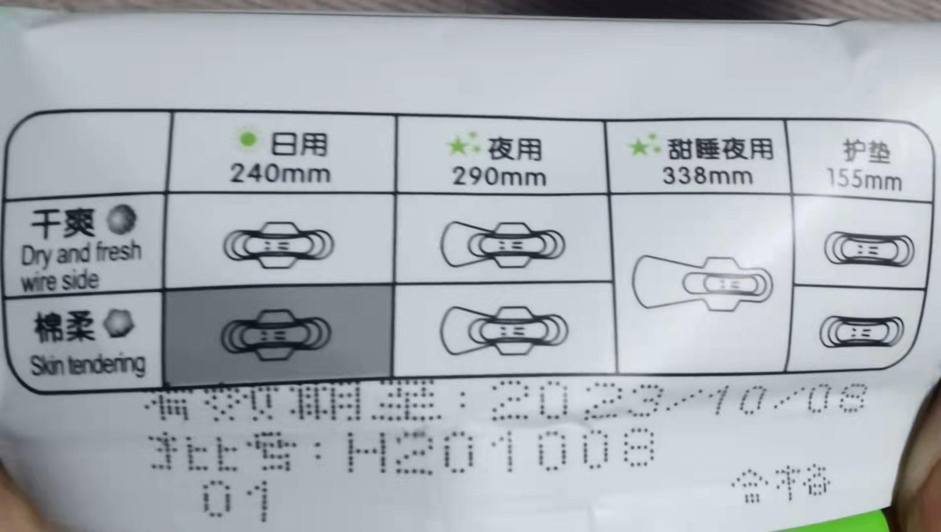 HC卫生巾有氧茶净系列190mm迷你巾10片亲肤棉柔护理十包包邮可拼