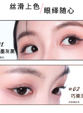 那柚零阻力折角眼线胶笔小批量足