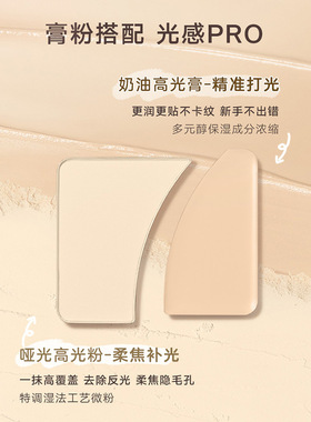 Judydoll橘朵双拼高光盘哑光粉
