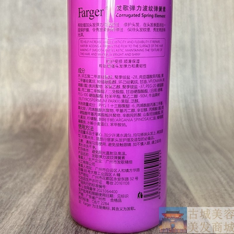 发歌蛋白波纹弹力素女卷发定型保湿 卷造型弹力波纹弹簧素,淘宝优惠券,粉丝福利购,淘宝优惠卷