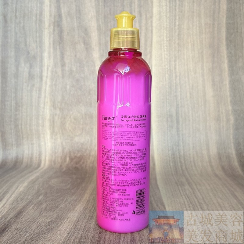 发歌蛋白波纹弹力素女卷发定型保湿 卷造型弹力波纹弹簧素,淘宝优惠券,粉丝福利购,淘宝优惠卷